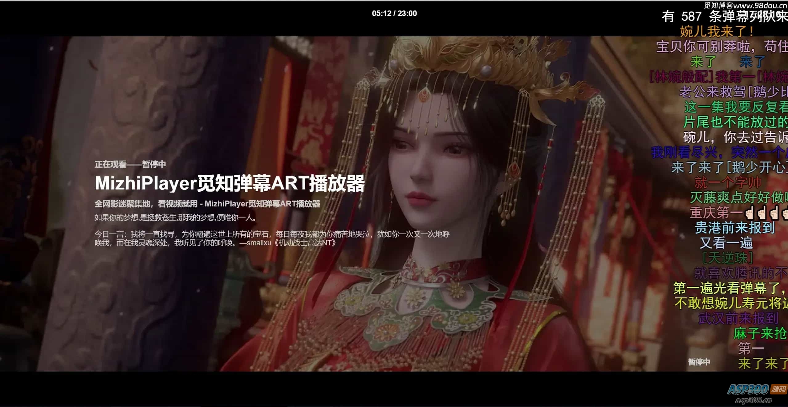 苹果CMS视频弹幕播放器 | 觅知ART弹幕播放器全新UI | MizhiPlayer多功能播放器
