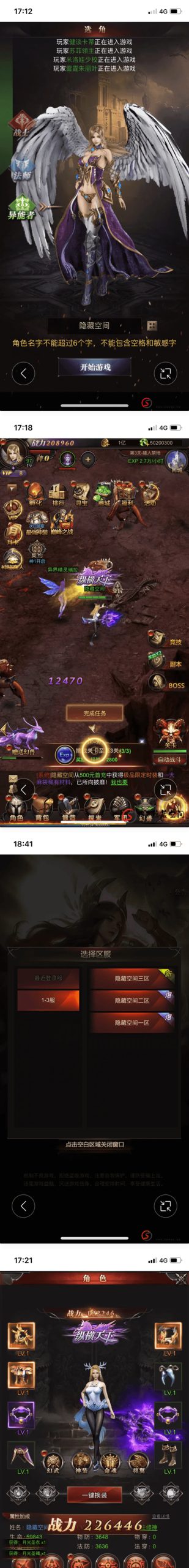 【仙变3】手工端+视频教程+双端+授权物品后台