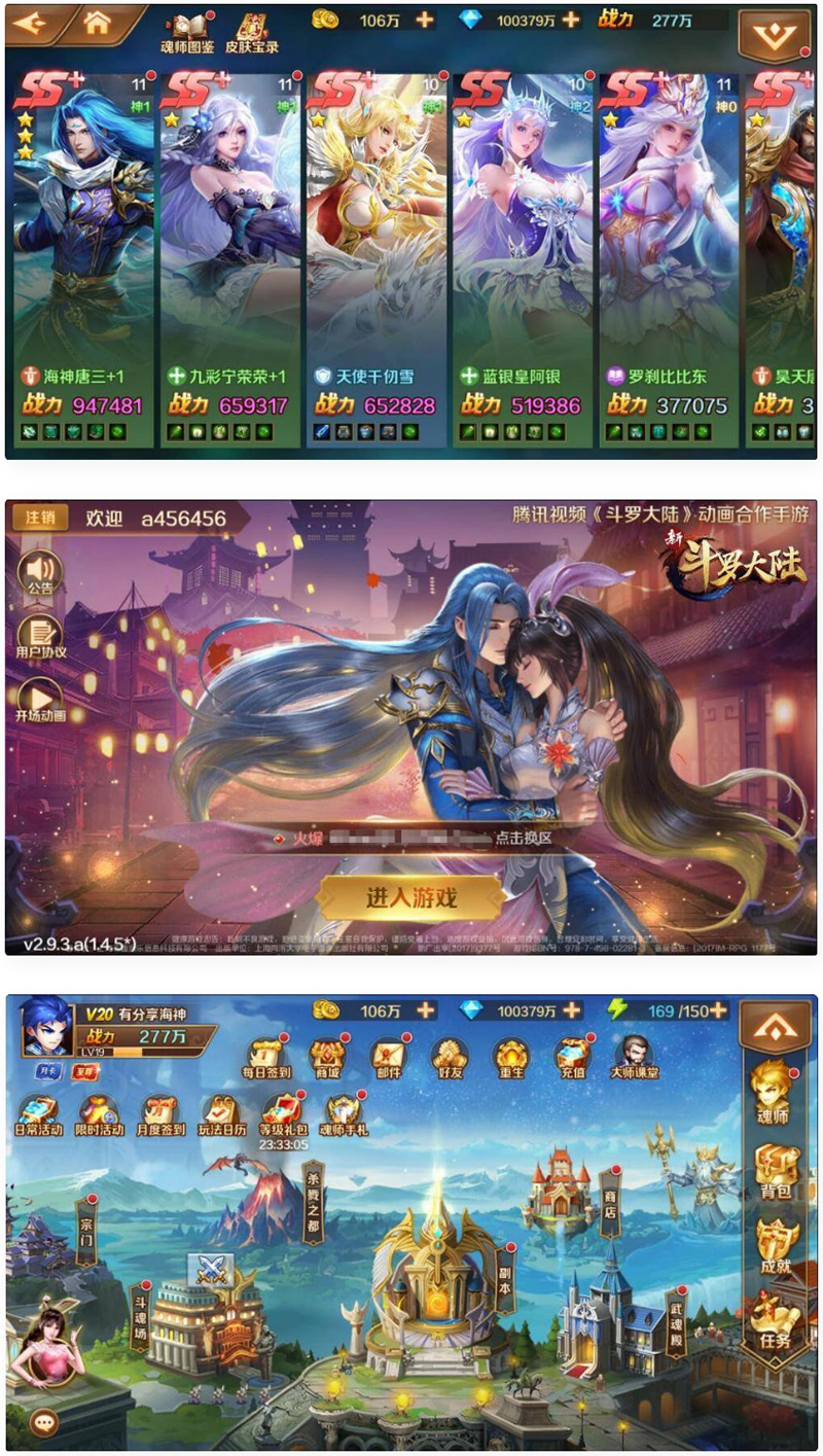 【手游源码】新斗罗大陆之海神唐三VM一键端+手工外网端+GM后台+配套教程