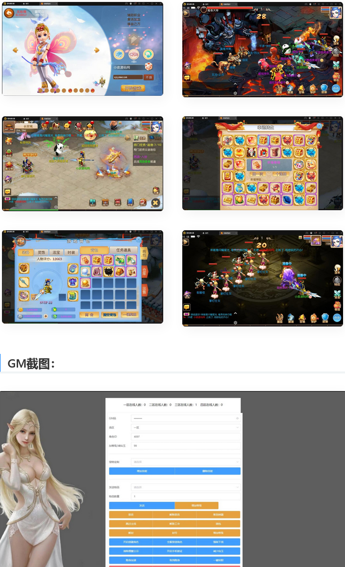 MT3换皮梦幻【侠客西游2】最新整理Linux手工服务端+GM后台+安卓苹果双端+源码