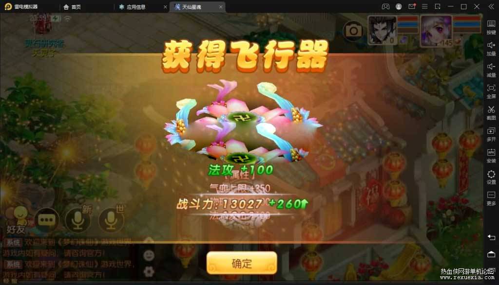 [手游] 梦幻诛仙天仙星魂版本升级版本封神无双+客户端+服务端+架设视频