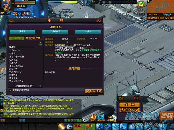【首发】机战OL单机版·修复所有主线任务·月影修复