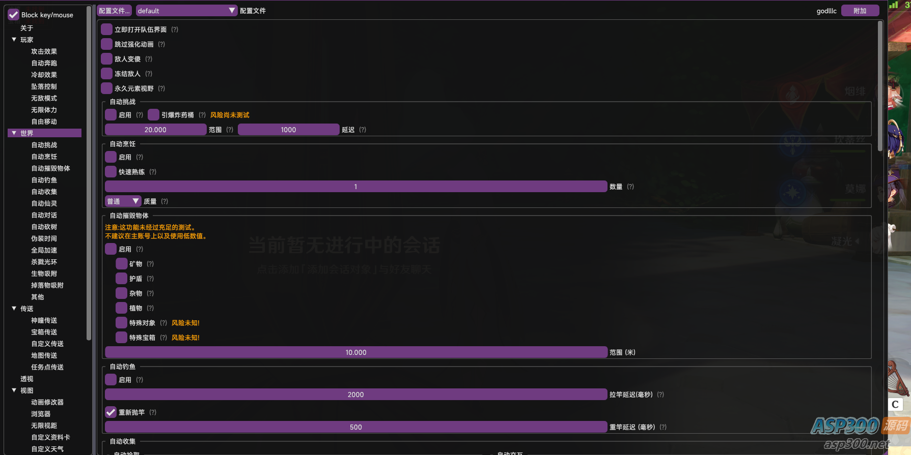 【游戏搬砖】外面收费998的端游原神软件，简单操作轻松挂机，单号日入100+永久软件+详细教程