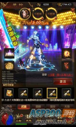 【首发】雷霆传奇H5-上亿战力-超变态版