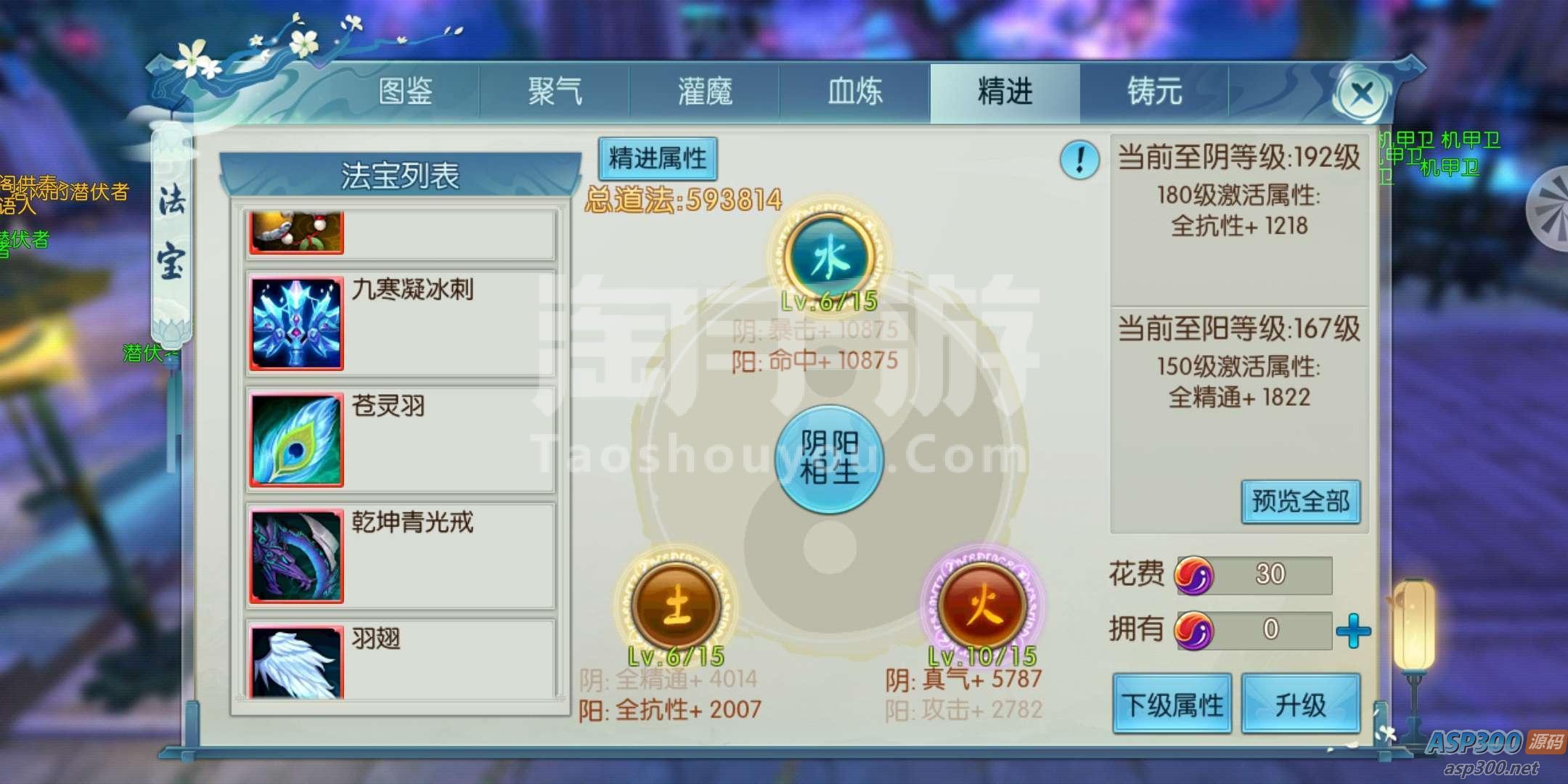 诛仙5飞5 V8原版 一键端 无bug