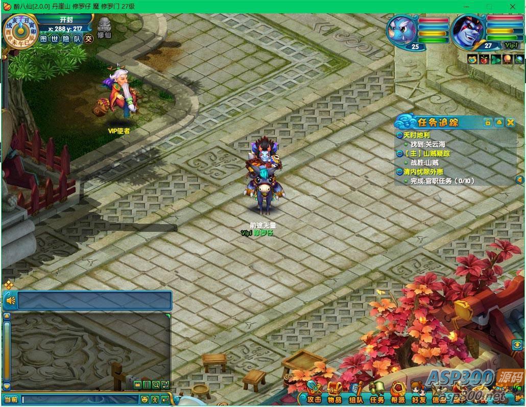 端游 醉八仙单机版 亲测可玩