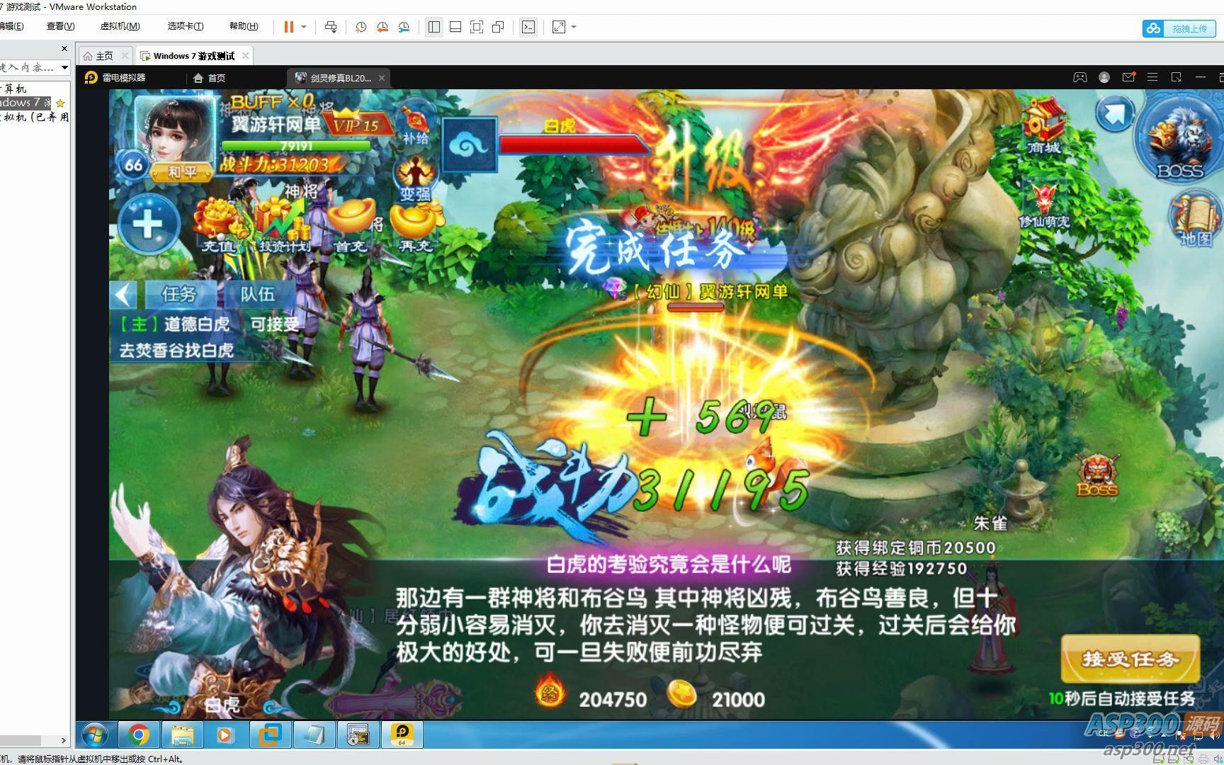 3月刚从某宝买的修仙剣灵