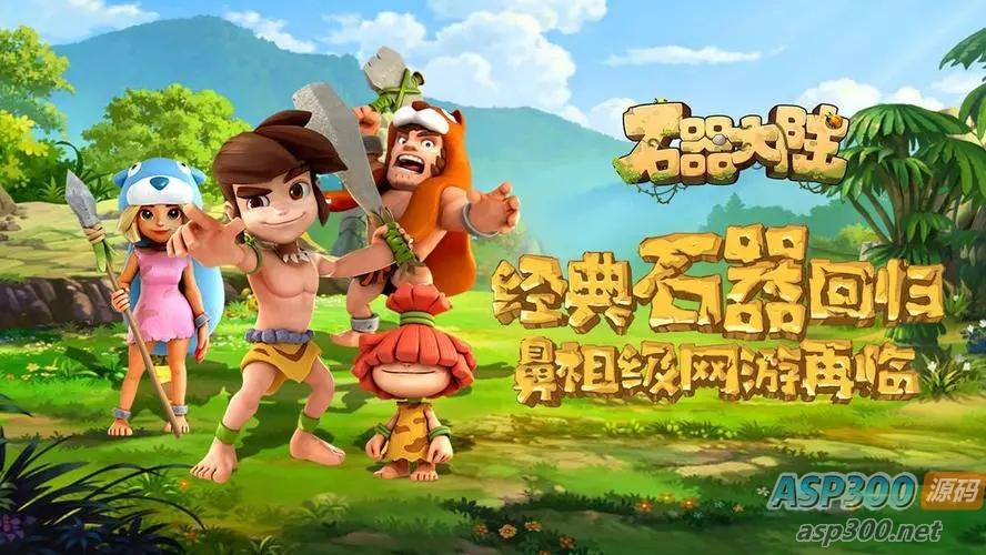 石器大陆一键启动稀有服务端一键端+视频教程内置GM工具