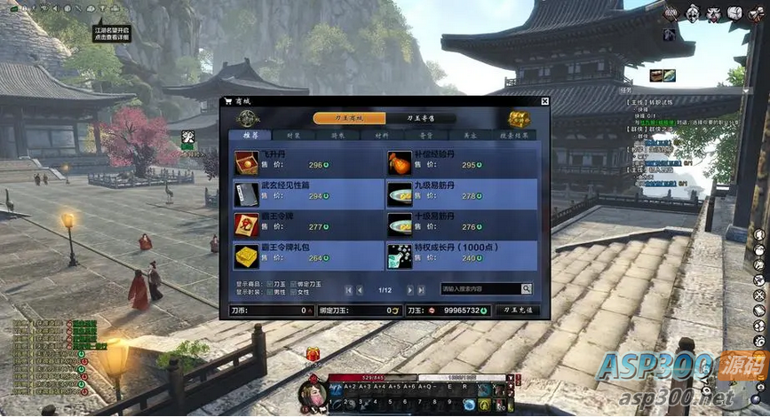 [端游] 刀剑2虚拟一键端（单机）有GM工具，教程， 技能无CD