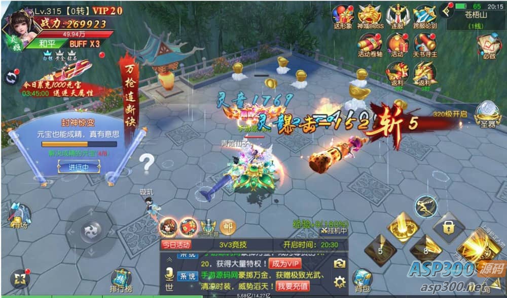 上古传说商业开服端_精品典藏玄幻3D仙侠手游_Win手工服务端源码