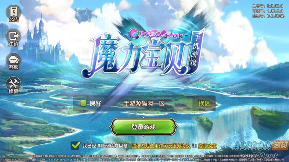 魔力宝贝商业端_典藏版超Q萌版回合角色扮演类手游_Win手工服务端源码