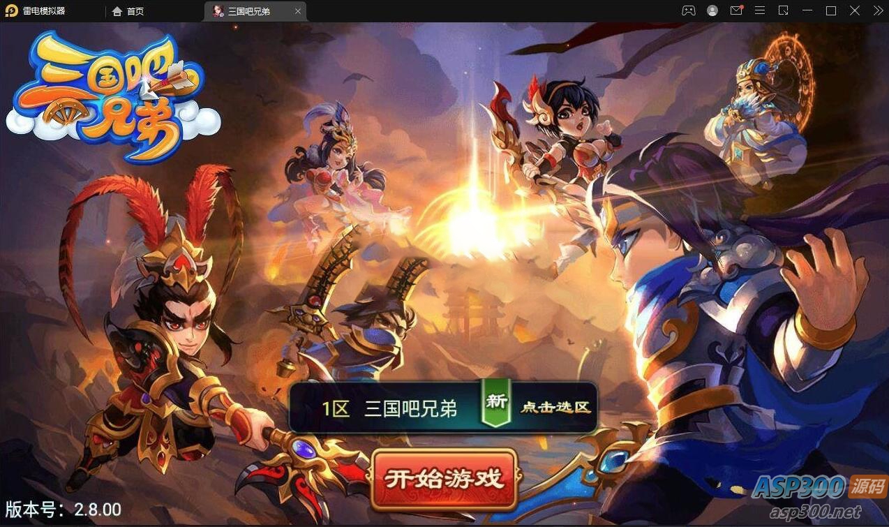 最新整理三国吧兄弟典藏经典策略三国卡牌回合手游