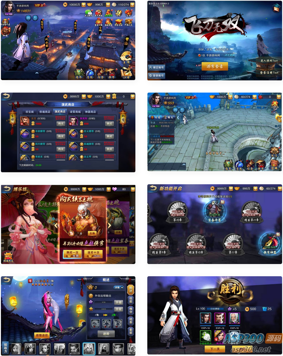 小李飞刀之飞刀无双_修复版典藏东方玄幻3D动作武侠回合手游_win服务端源码
