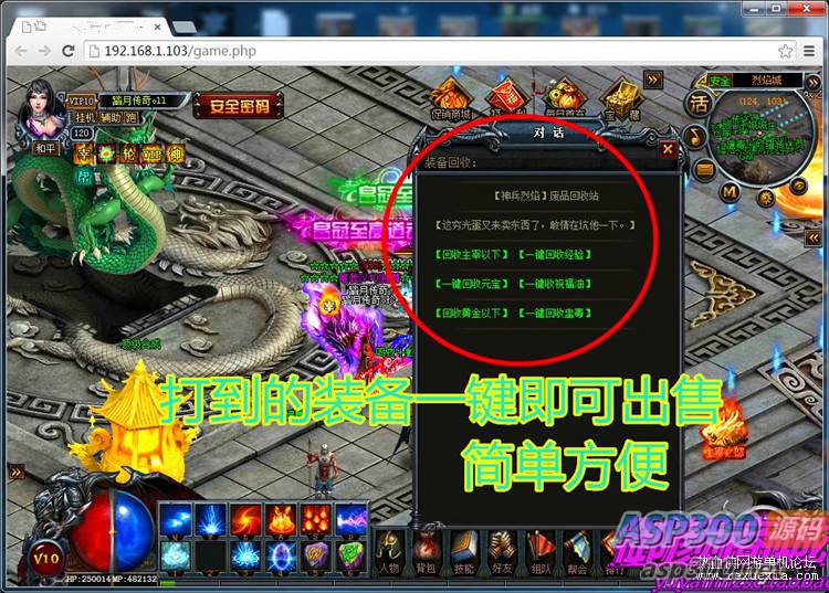 [页游] 烈焰仿传奇霸业网页游戏单机版网游一键安装服务端无限元宝VIPGM