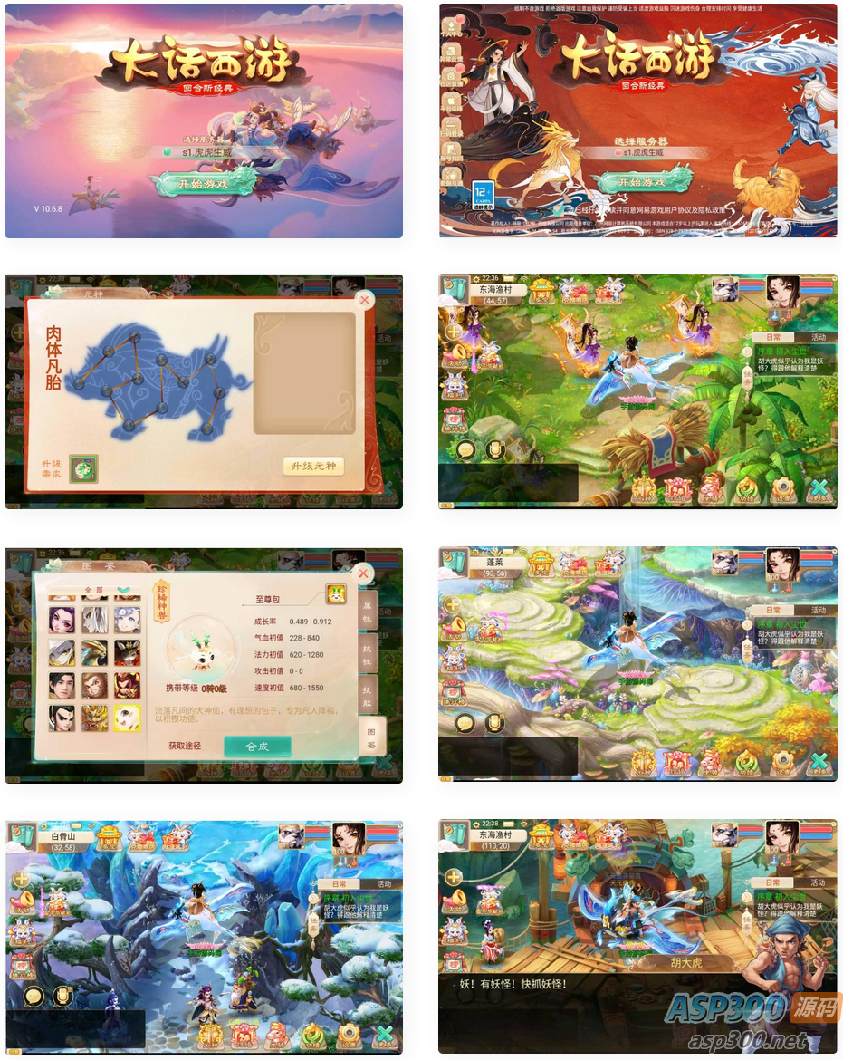 大话西游之精修元神版_动作回合角色扮演类手游_win服务端源码