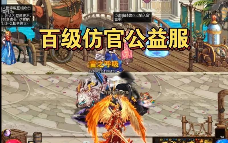 亲测某宝买的仿官60DNF单机版，99%还原送GM工具