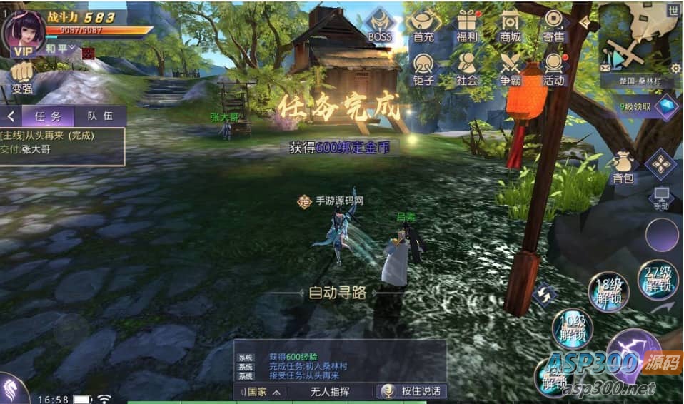 寻秦记_武侠3D手游_win服务端源码_视频架设教程_多功能GM授权后台