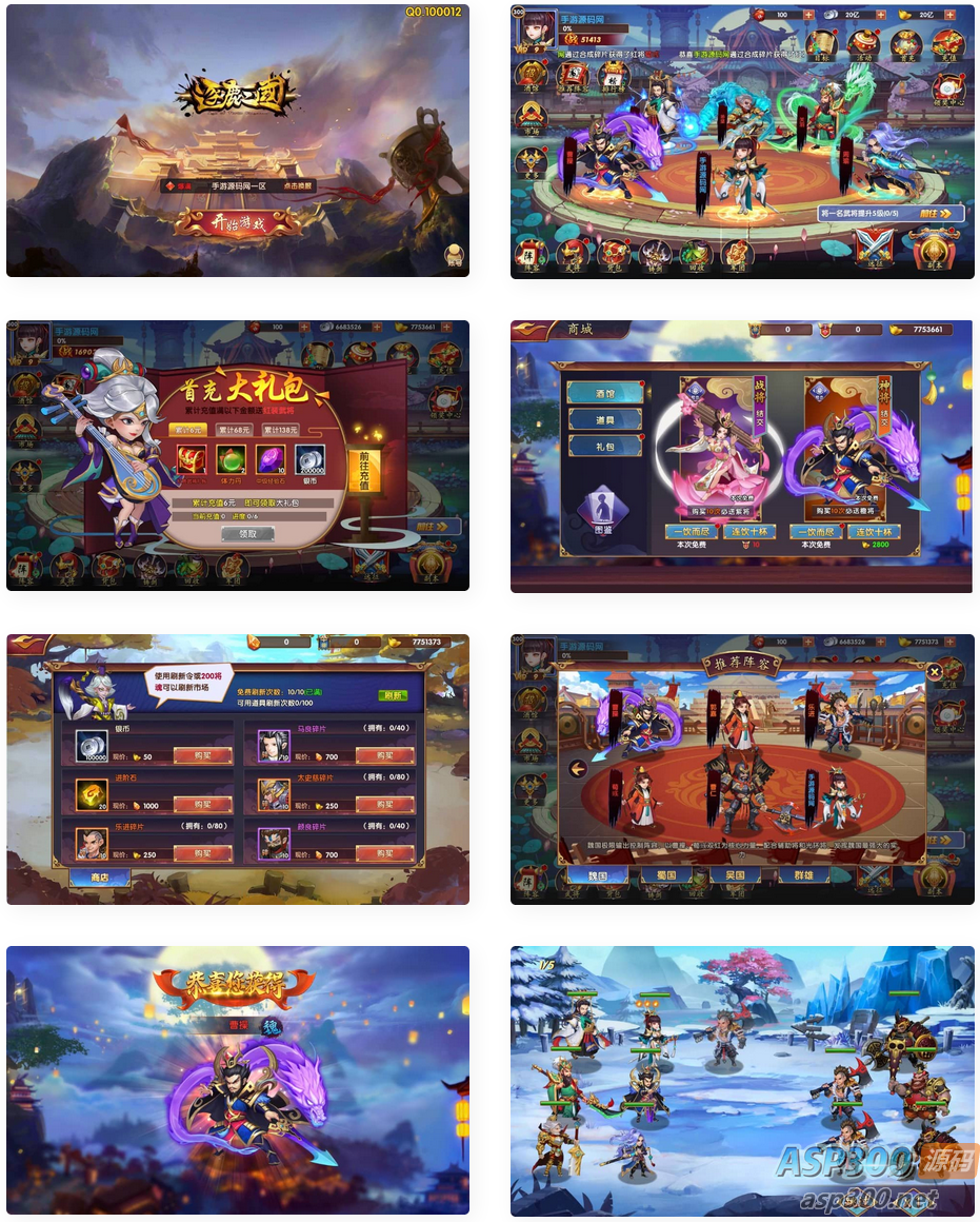 逐鹿三国之龙之剑圣_经典三国策略稀有卡牌手游站长典藏_win服务端源码