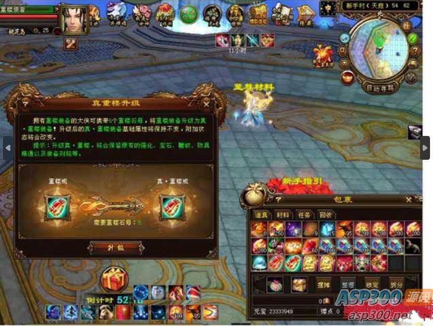 【天龙八部】花钱找人定制的天龙八部单机版，基于万象8.1的修改，更耐玩
