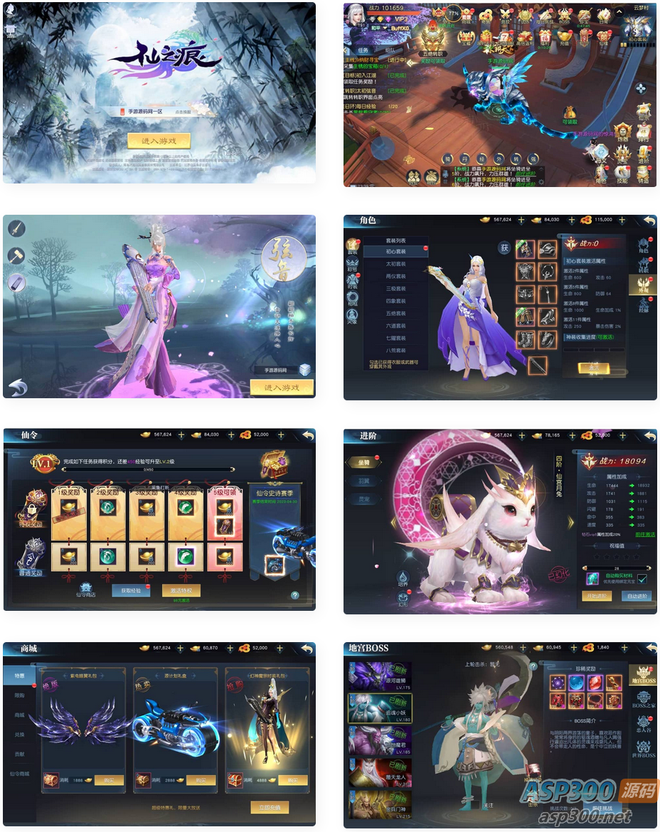 仙之痕_唯美3D大型仙侠剧情类角色扮演手游_liunx系统服务端源码