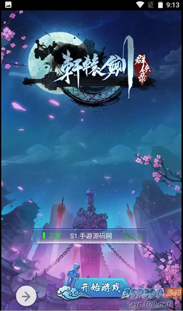 轩辕剑群侠录_武侠策略江湖三网H5超Q萌卡牌手游