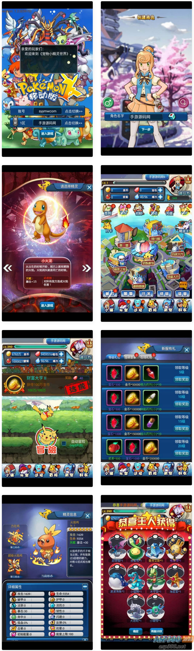口袋觉醒之宠物小精灵版_卡牌经典对战手游_win服务端源码