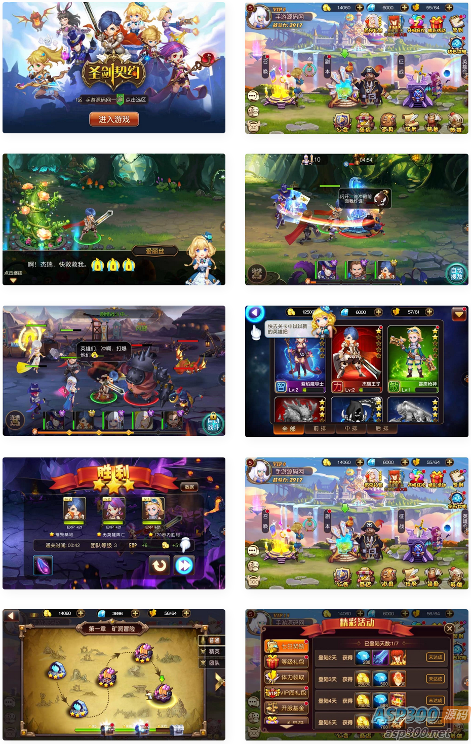 圣剑契约_西方魔幻角色扮演类题材超Q萌版回合手游