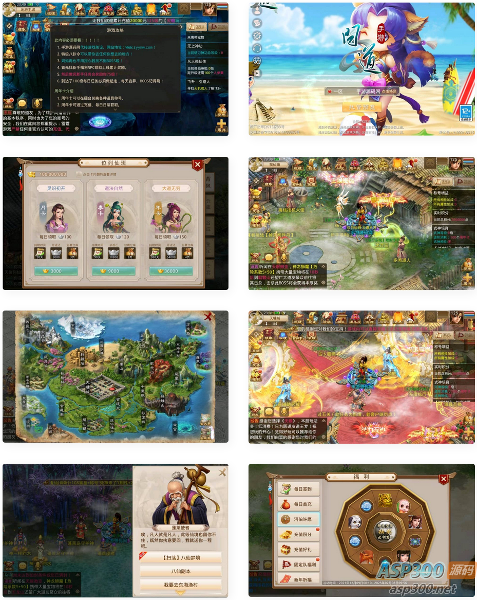 问道之天眼_典藏角色扮演类经典回合手游微变版_win服务端源码