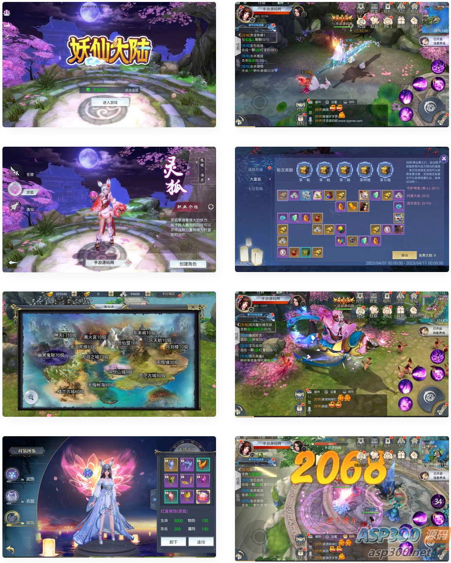 妖仙大陆开服端_3D角色扮演大型仙侠剧情任务手游_win服务端源码
