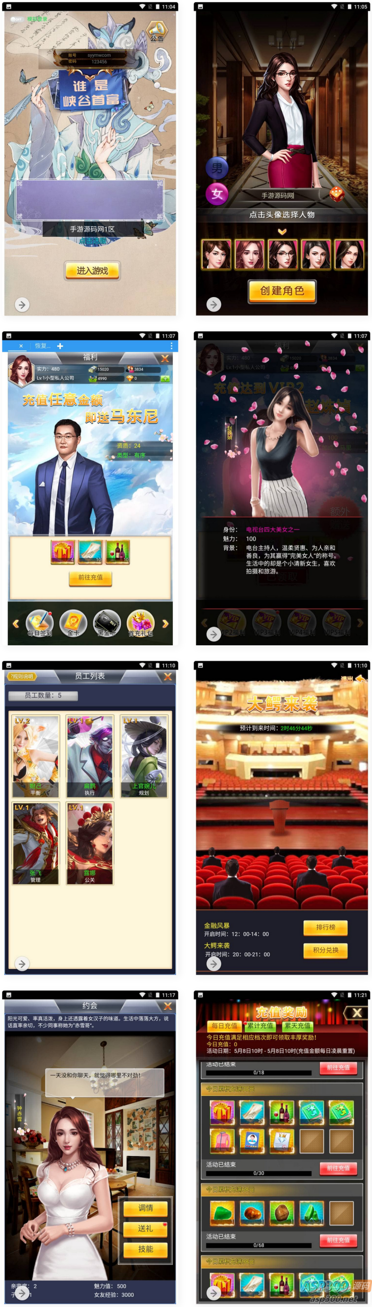 谁是峡谷首富_三网H5经典模拟经营类手游_Win服务端源码