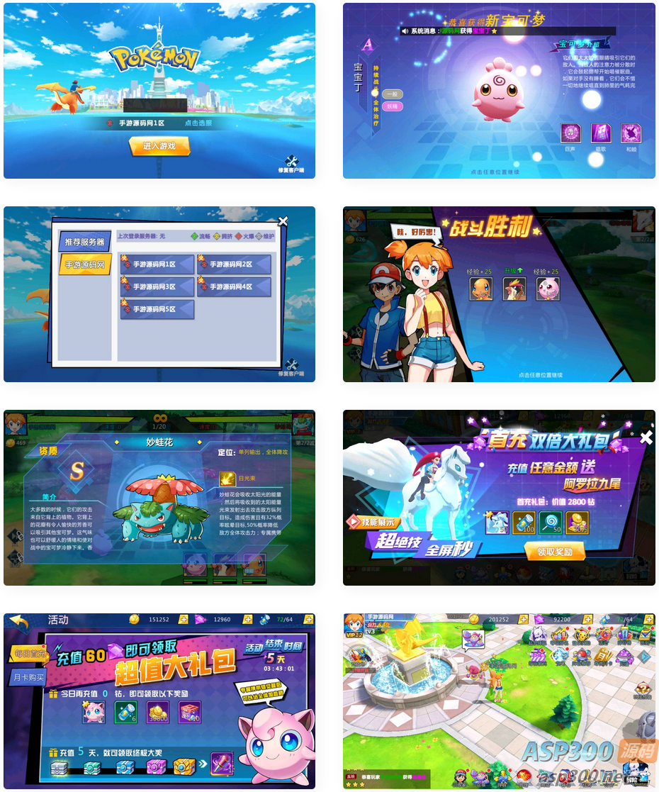 宝可梦口袋精灵之萌妖出没多区版_经典怀旧宠物小精灵回合卡通卡牌手游