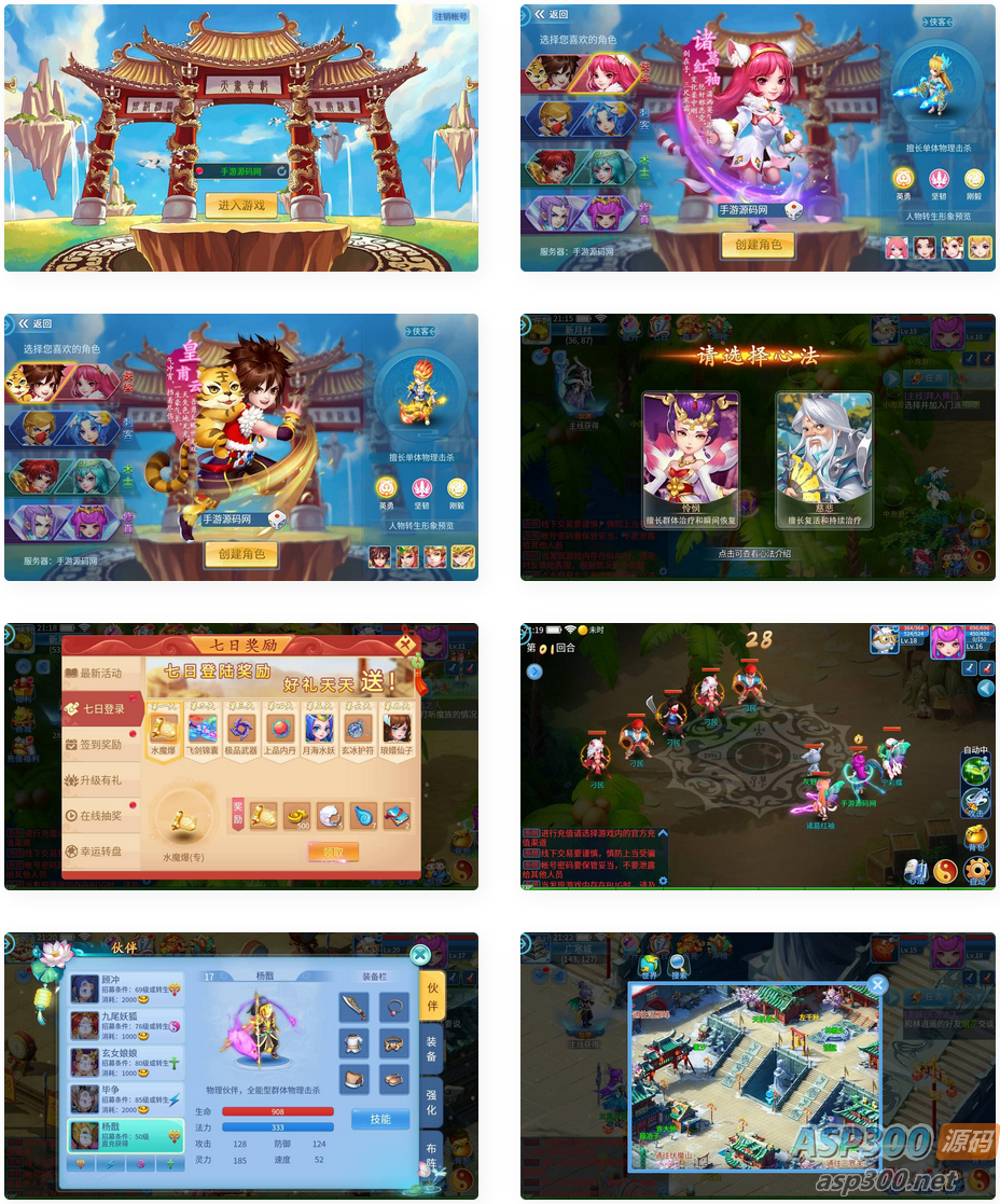 天书奇谈3D仿官商业开服精修版_精品怀旧角色扮演类回合动作手游_Linux服务端源码