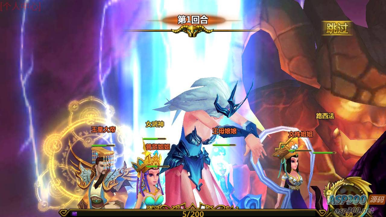众神之光之诸神之怒_西方魔幻3D卡通Q萌回合动作闯关手游_Win服务端