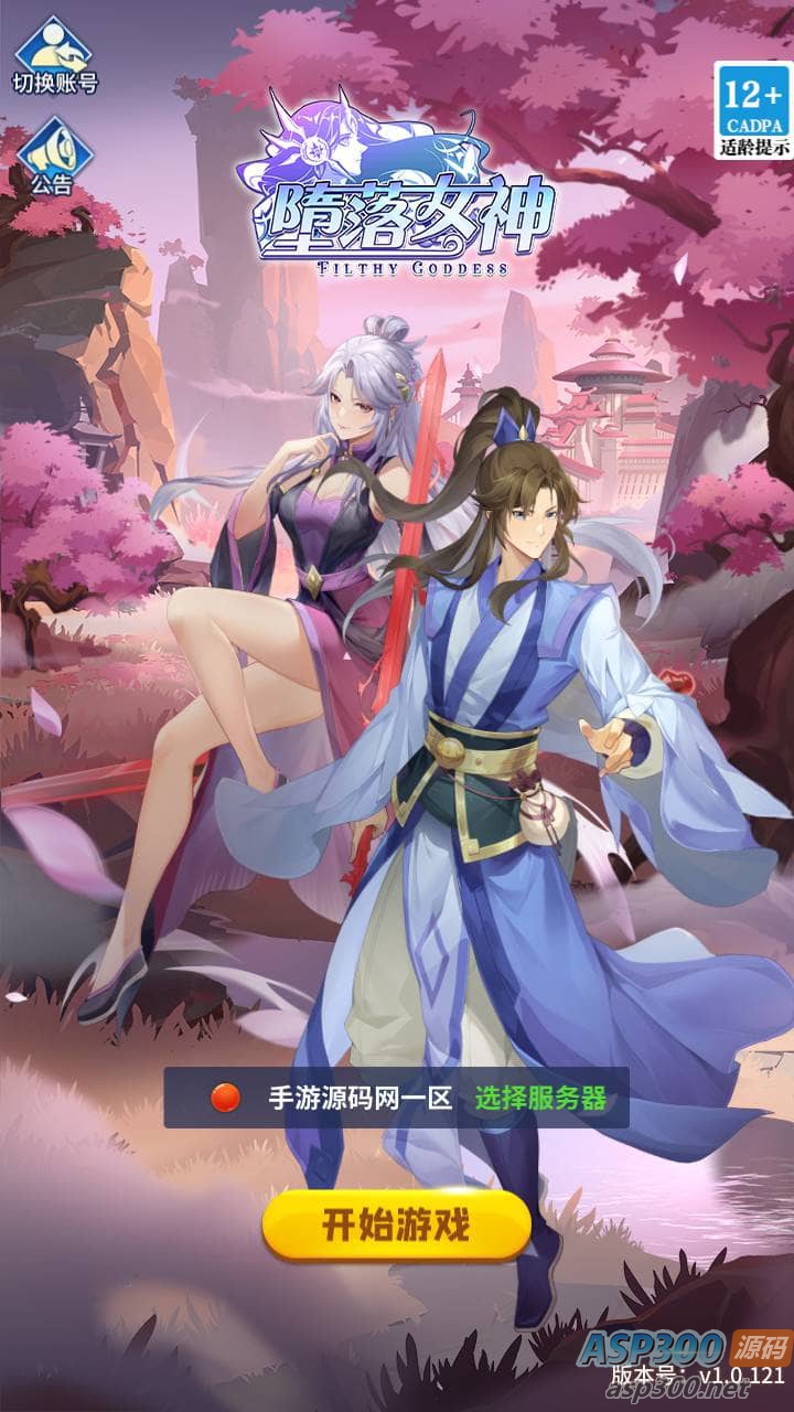 SS之光之堕落女神白小纯修复版_卡通二次元稀有卡牌回合手游_打包Linux服务端源码