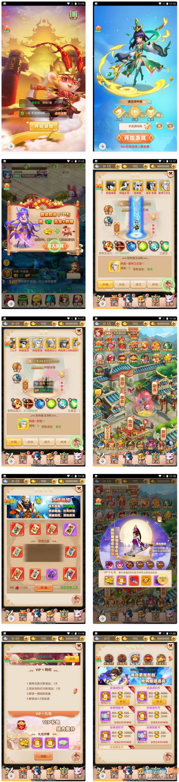 三网H5_韩服西游大圣轮回_经典Q萌三网H5全网通动作回合手游_Linux服务端源码