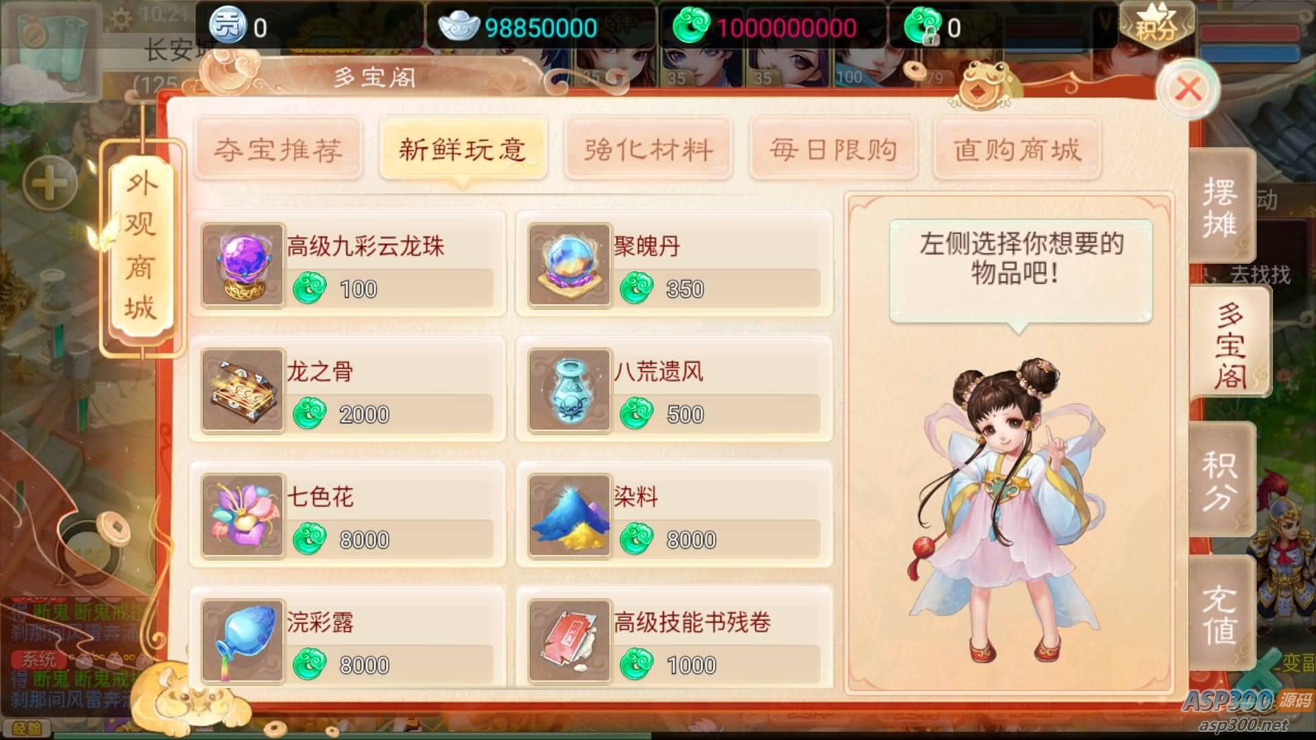 大话西游手游_最新扶摇觉醒饰品完整版_安卓+IOS(不可用)