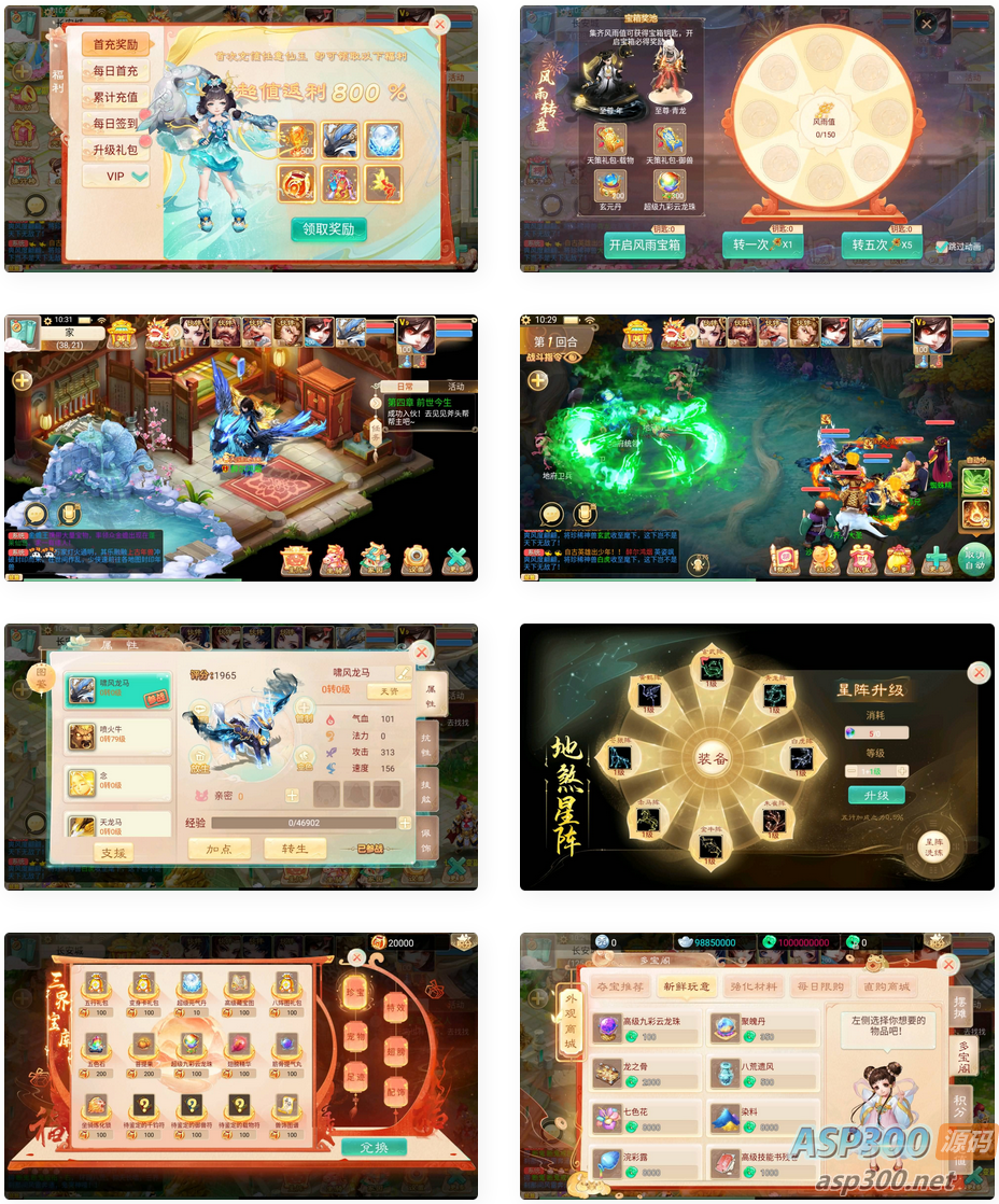 大话西游手游_最新扶摇觉醒饰品完整版_安卓+IOS(不可用)