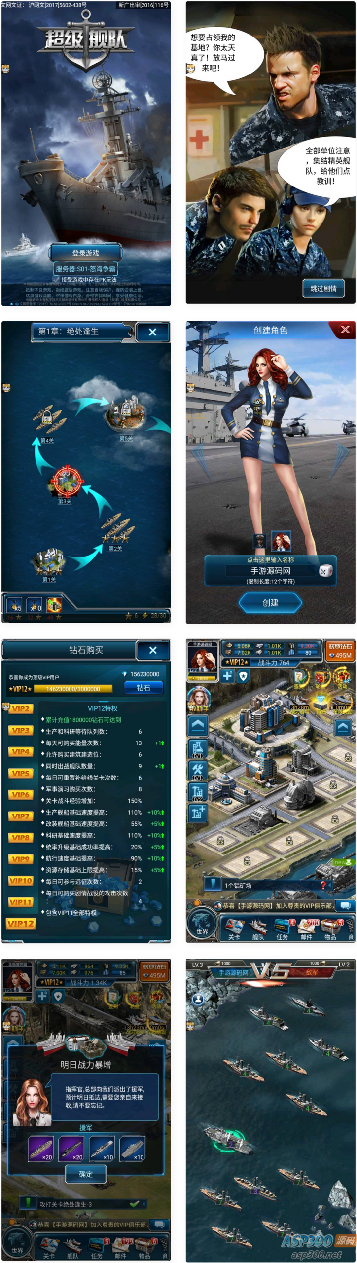 超级战舰_策略海战对抗竞技手游_Linux服务端源码