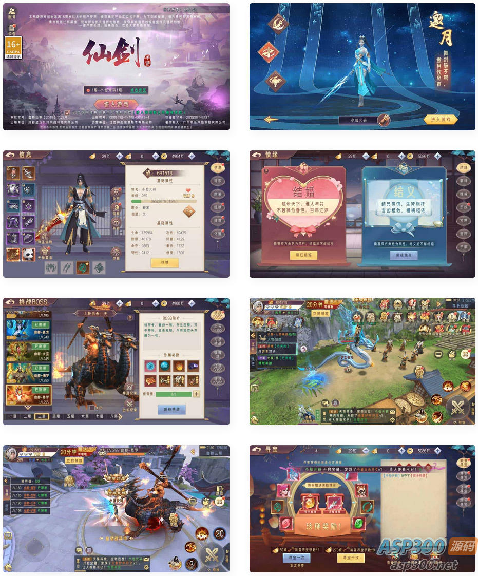 逆剑苍穹2_唯美仙侠手游3D剑舞乾坤手游_WIN学习手工端_无IP数限制