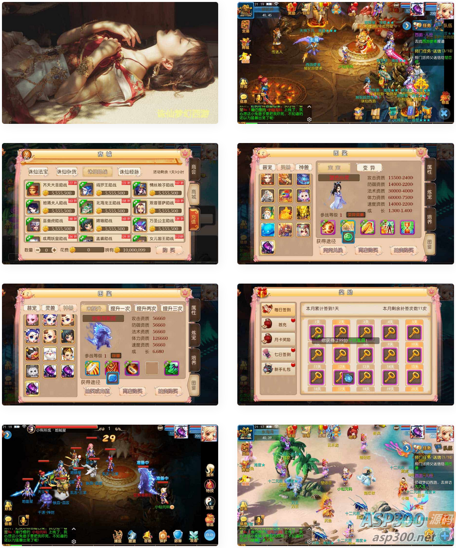 MT3换皮梦幻_MT3梦幻超变诛仙第二季版_VM镜像一键端