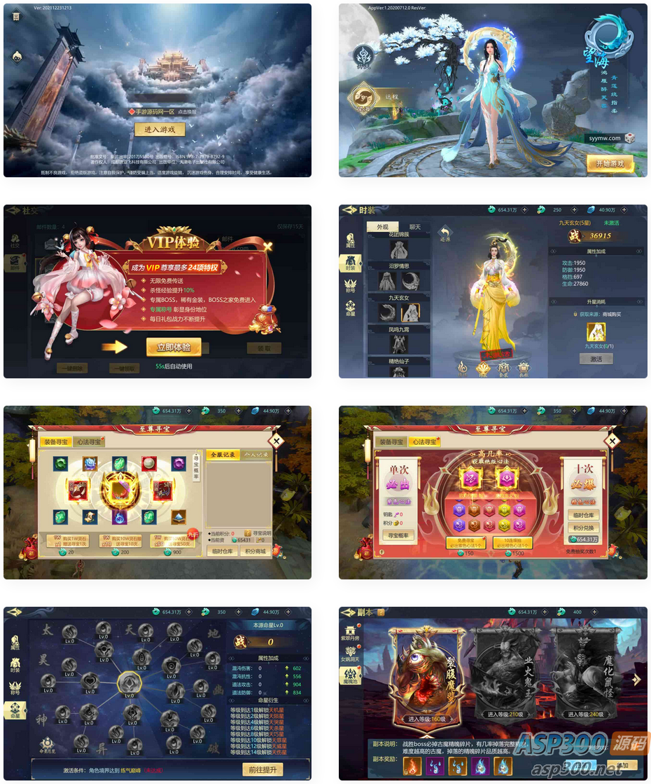 古剑飞仙_大型3D仙侠类剧情手游_Win服务端_通用视频教程_GM运营管理后台_安卓苹果IOS双端