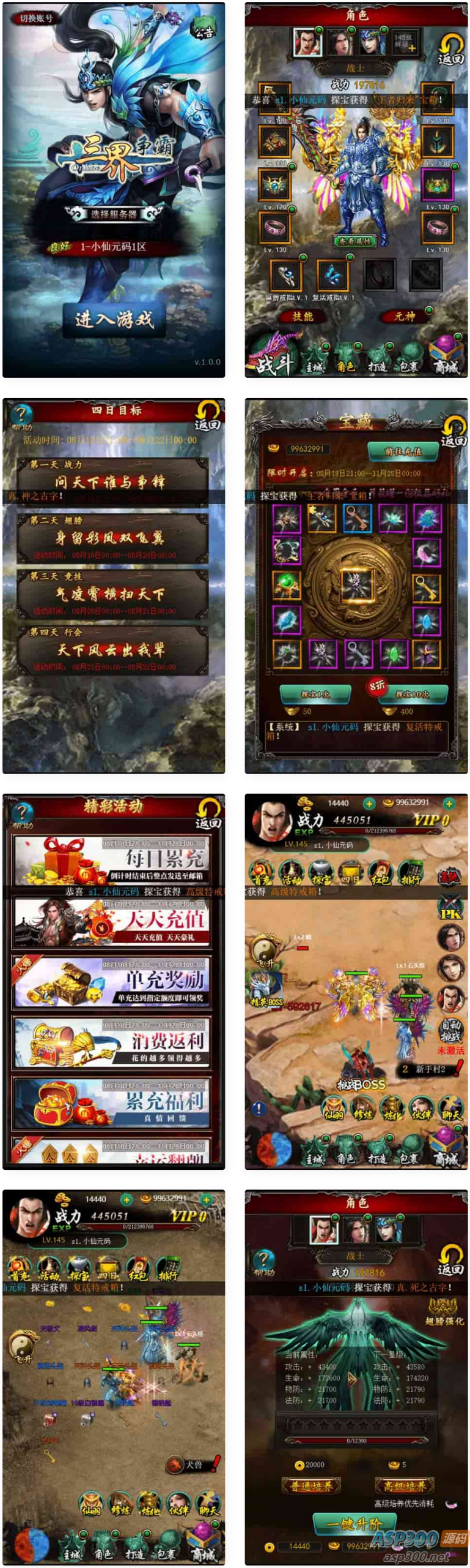 三界争霸H5_三网页挂机三界争霸H5_Win学习手工端