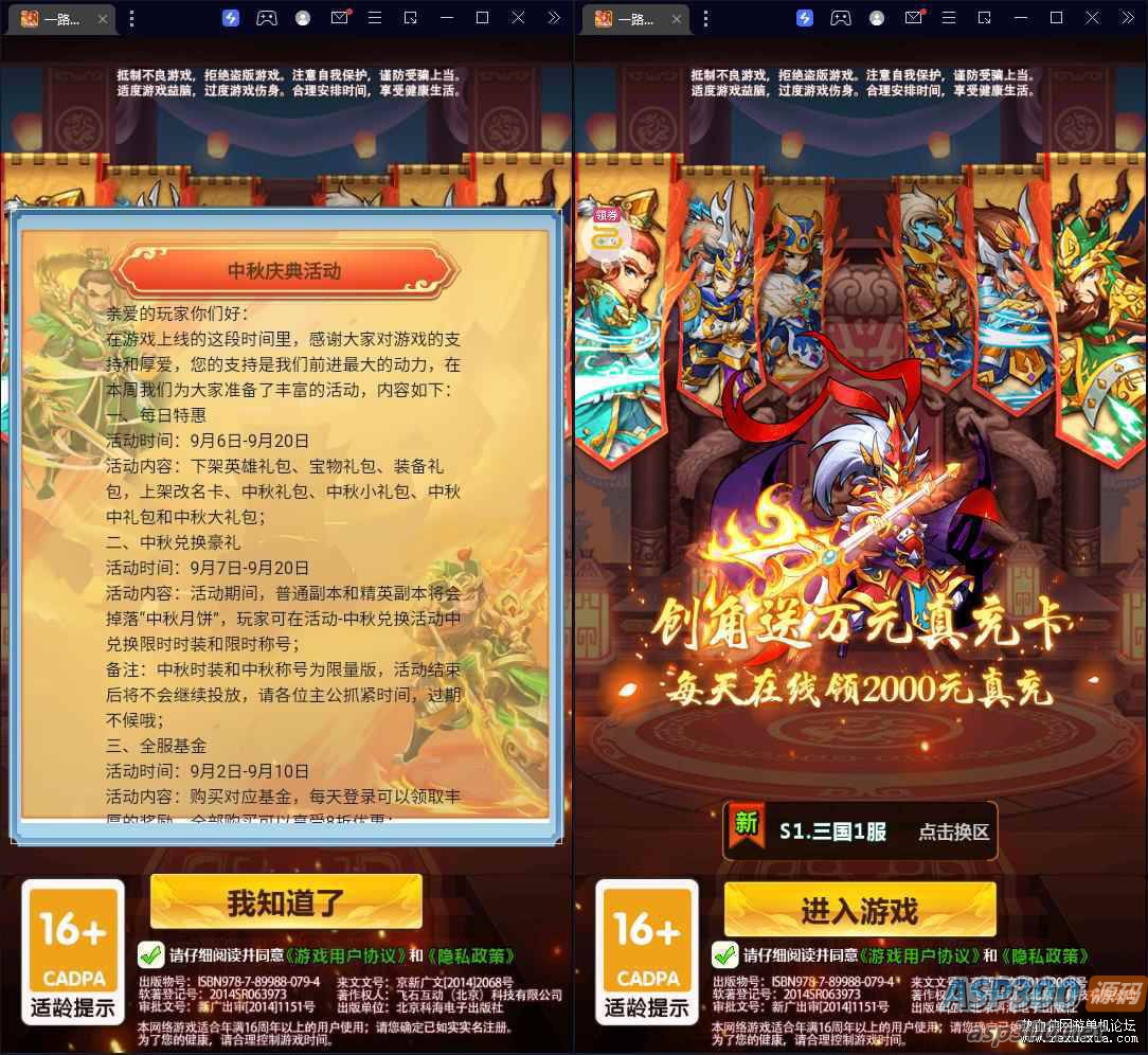 [手游] 三国卡牌手游【一路三国】最新整理Win系服务端+安卓苹果+运维后台+详细搭建教程