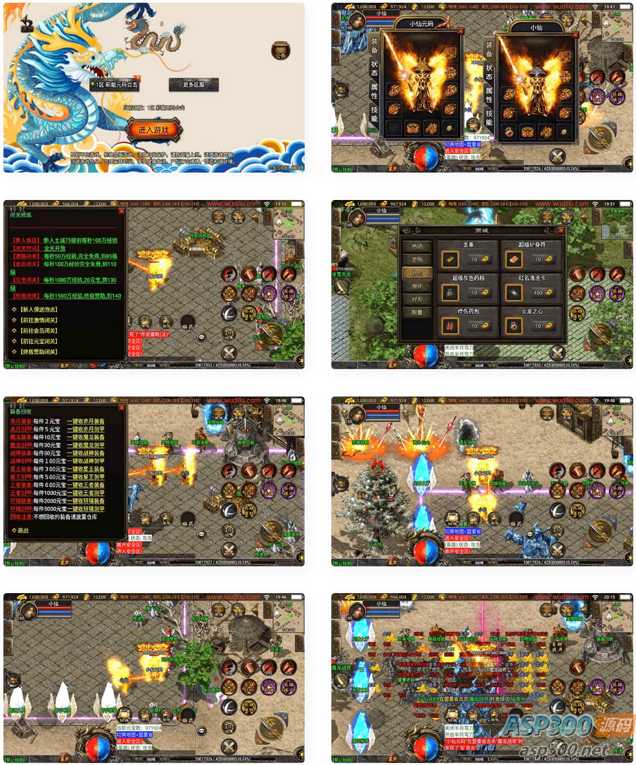 战神引擎_独家制作_1.80彩龙元码合击二大陆第三季[白猪3.1]版