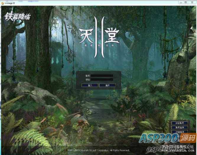 [端游] 【天堂2之铁幕降临】史诗级3DMMORPG网游Win端+客户端+网页注册