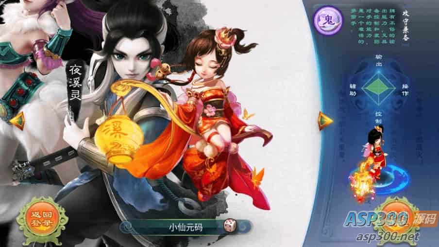 修复版《逍遥西游》：回合制新锦瑟西游，提供VM镜像一键端和Linux学习手工服务端