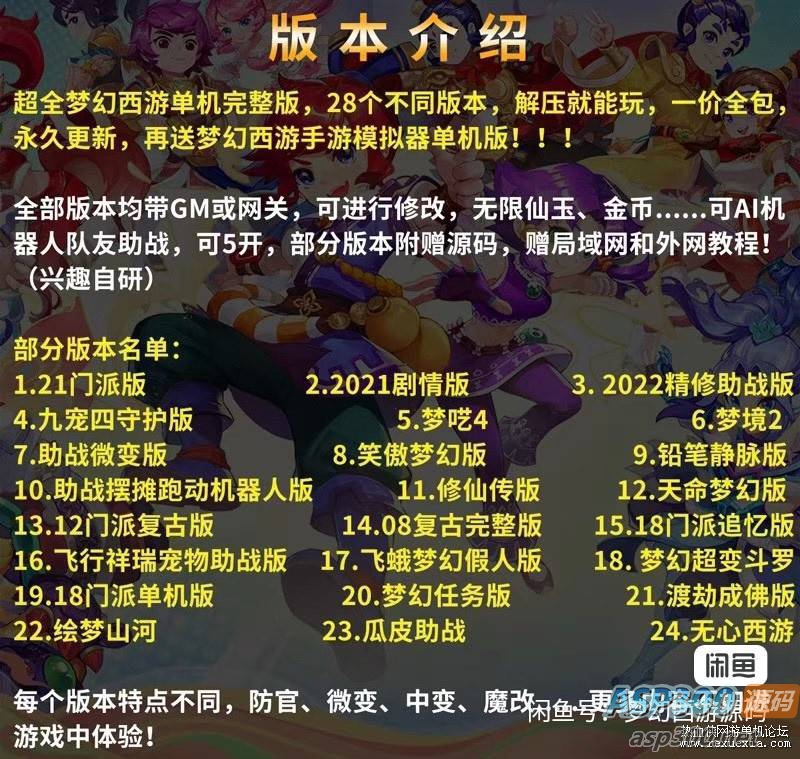 [端游] 梦幻西游2023单机版一键启动全网所有版本打包123网盘高速下载