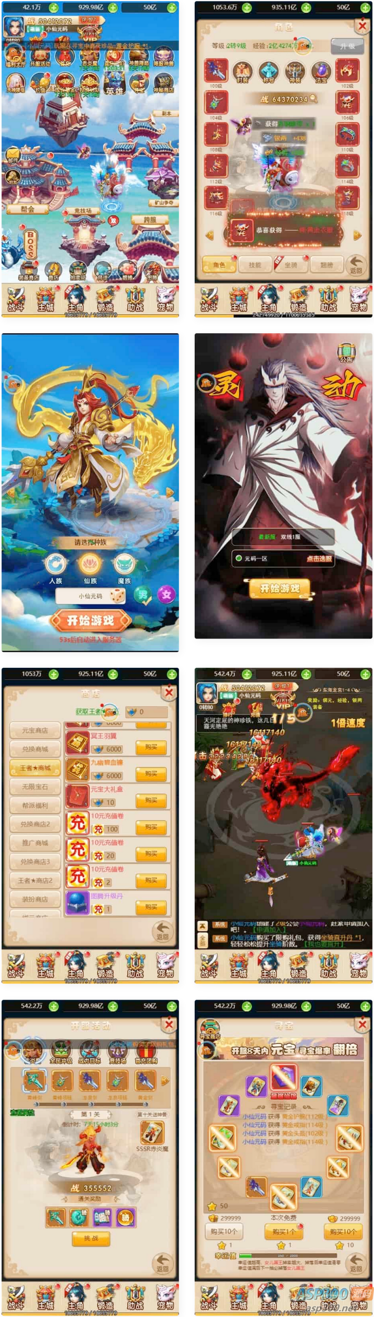 《大圣轮回之新灵动西游H5》- 三网H5回合制游戏，附VM镜像一键端和Linux学习手工端，提供通用视频教程和GM物品后台