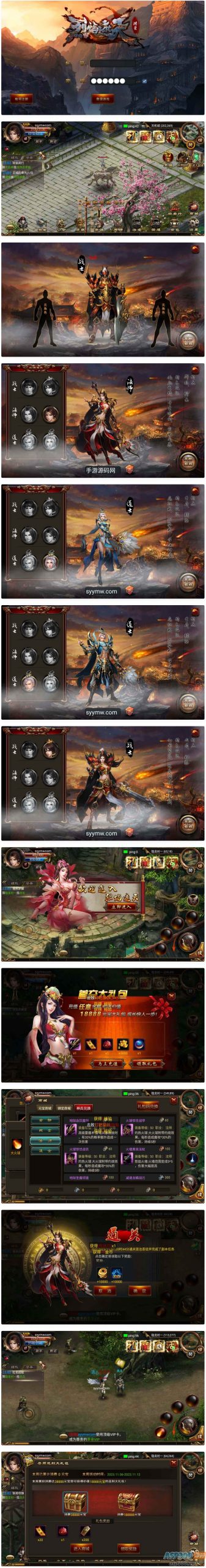烈焰遮天金装版：经典角色扮演传奇手游，2023年11月最新Wn服务端