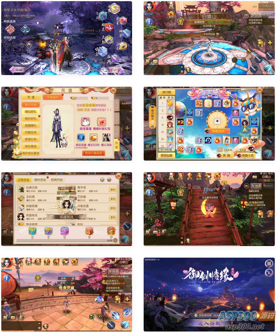 御剑情缘步韵版：经典3D仙侠手游，支持安卓和iOS，附Linux服务端